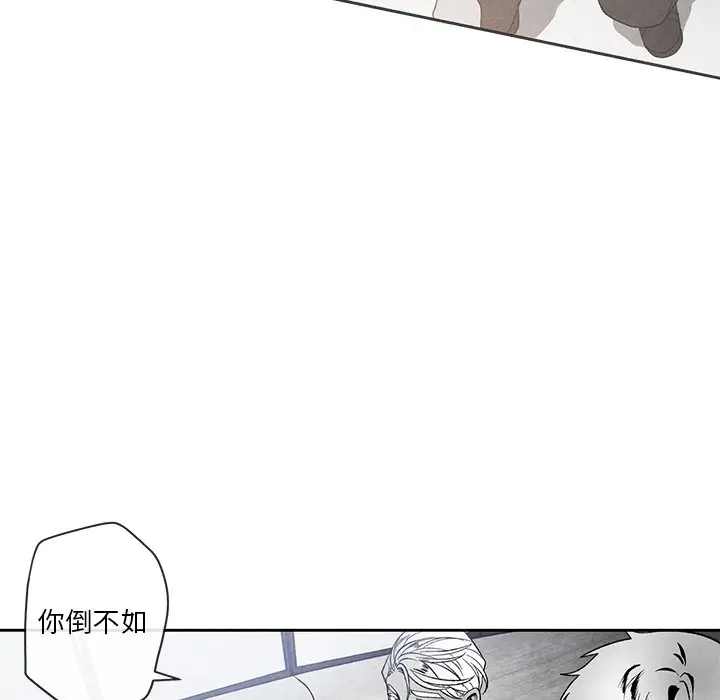 墓志铭[顶通]韩漫全集-第 23 话无删减无遮挡章节图片 
