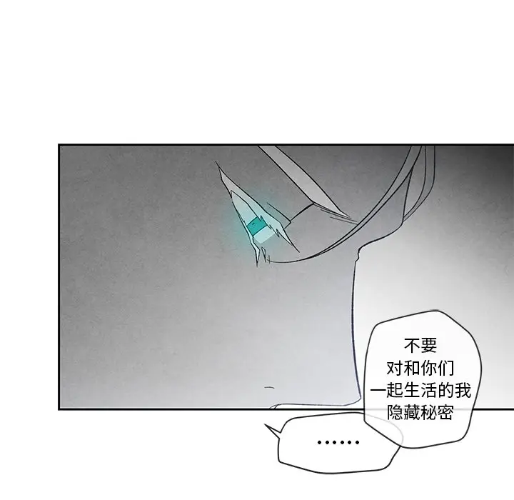 墓志铭[顶通]韩漫全集-第 23 话无删减无遮挡章节图片 