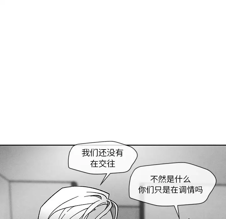 墓志铭[顶通]韩漫全集-第 23 话无删减无遮挡章节图片 