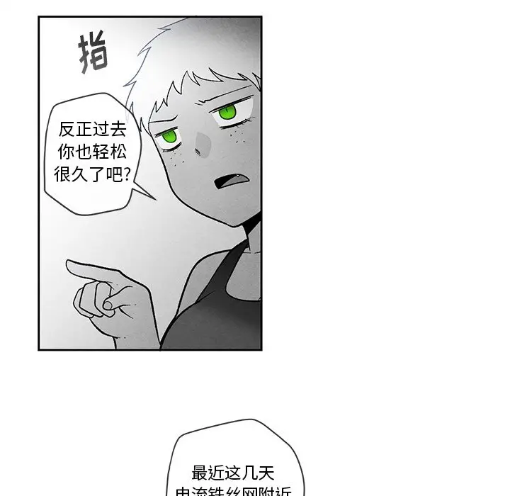 墓志铭[顶通]韩漫全集-第 23 话无删减无遮挡章节图片 