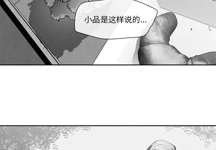墓志铭[顶通]韩漫全集-第 24 话无删减无遮挡章节图片 