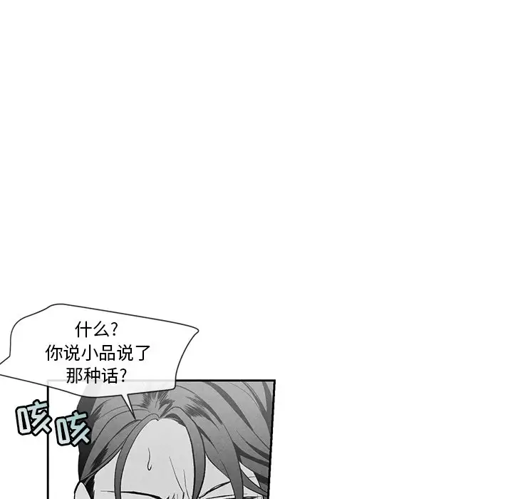 墓志铭[顶通]韩漫全集-第 24 话无删减无遮挡章节图片 