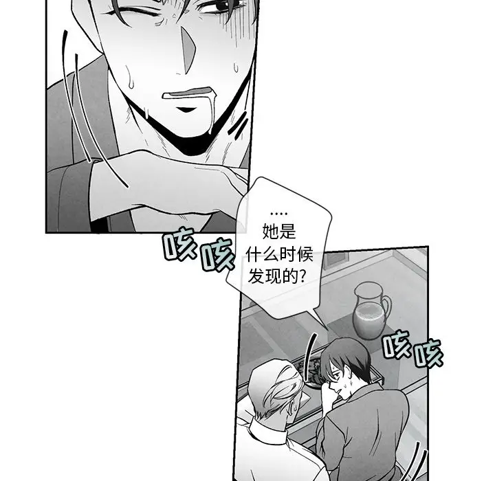 墓志铭[顶通]韩漫全集-第 24 话无删减无遮挡章节图片 