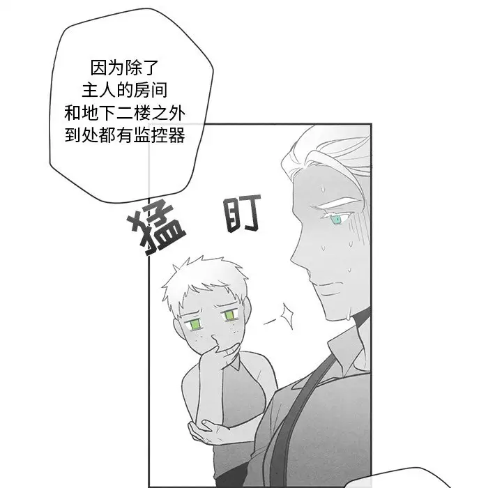 墓志铭[顶通]韩漫全集-第 24 话无删减无遮挡章节图片 