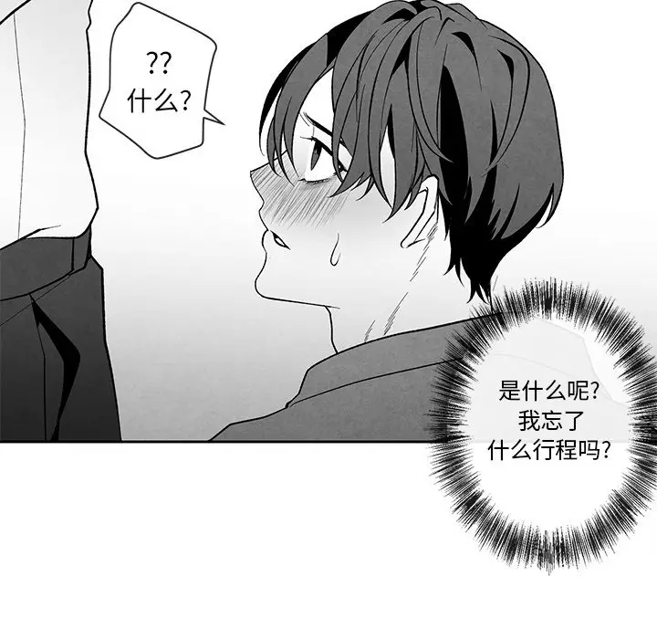 墓志铭[顶通]韩漫全集-第 24 话无删减无遮挡章节图片 