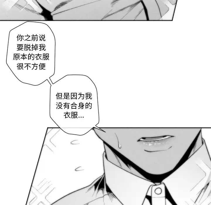 墓志铭[顶通]韩漫全集-第 24 话无删减无遮挡章节图片 