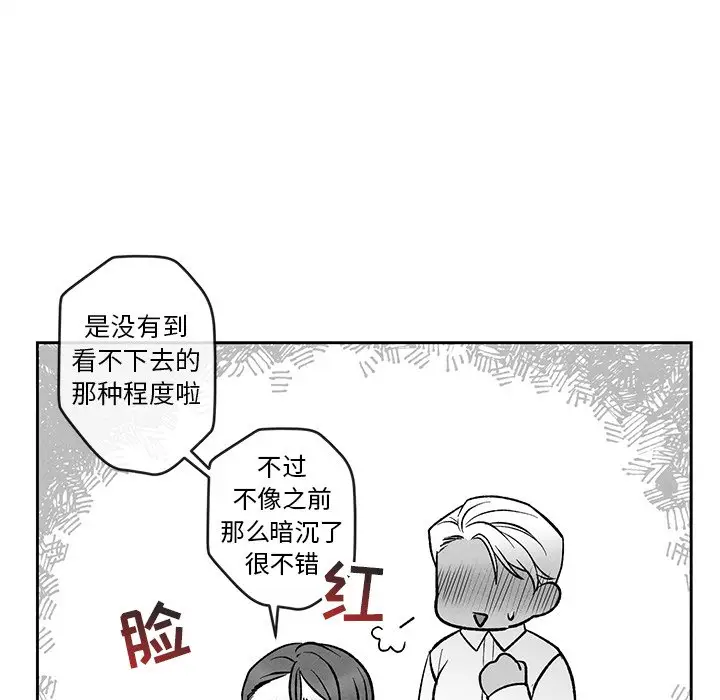 墓志铭[顶通]韩漫全集-第 24 话无删减无遮挡章节图片 