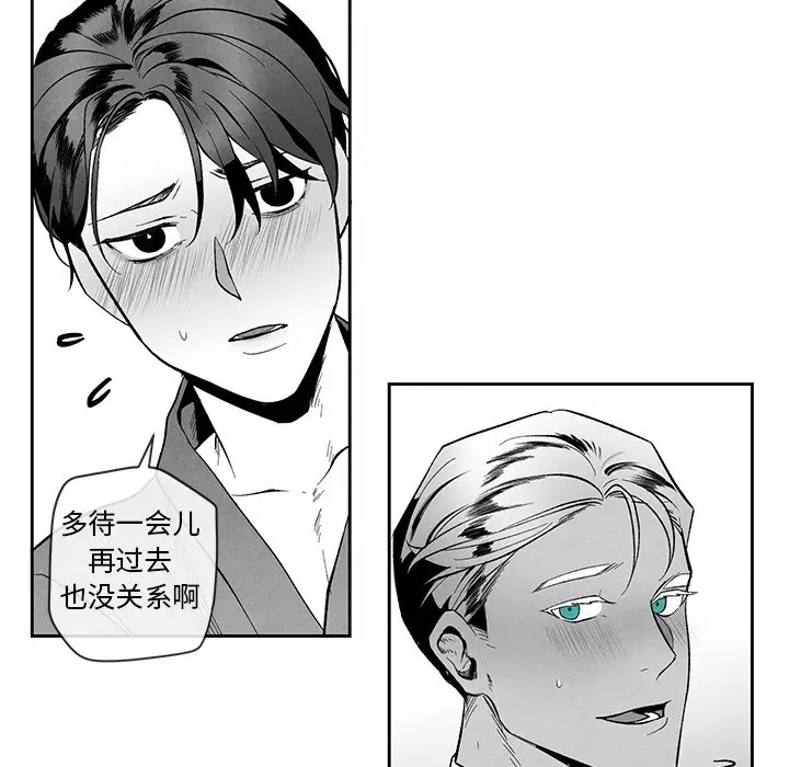 墓志铭[顶通]韩漫全集-第 24 话无删减无遮挡章节图片 
