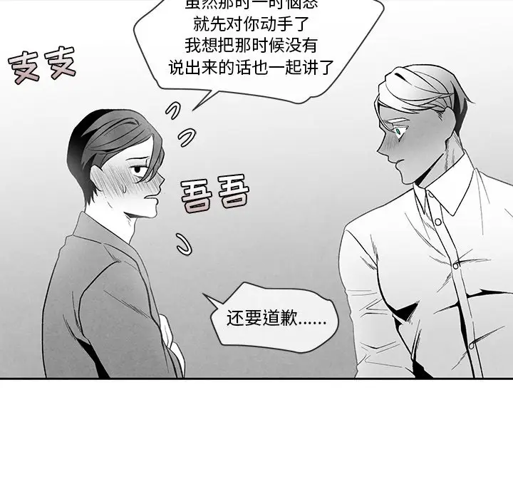 墓志铭[顶通]韩漫全集-第 24 话无删减无遮挡章节图片 