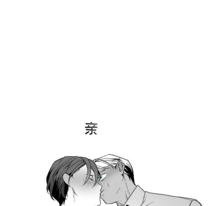 墓志铭[顶通]韩漫全集-第 24 话无删减无遮挡章节图片 