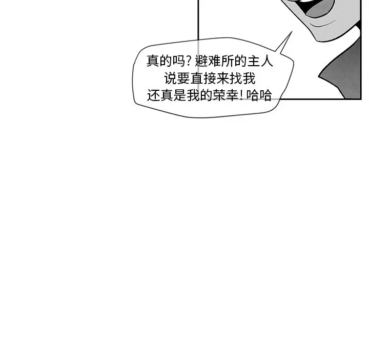墓志铭[顶通]韩漫全集-第 24 话无删减无遮挡章节图片 
