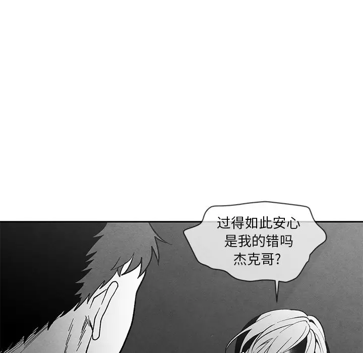 墓志铭[顶通]韩漫全集-第 24 话无删减无遮挡章节图片 