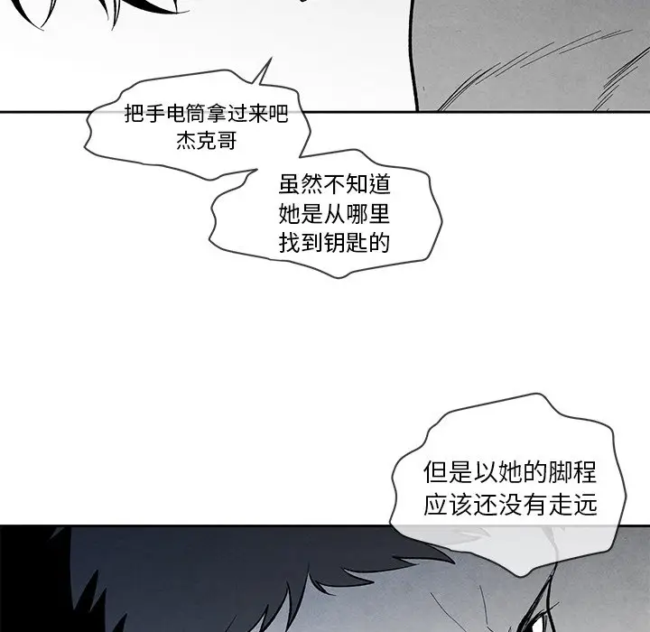 墓志铭[顶通]韩漫全集-第 24 话无删减无遮挡章节图片 