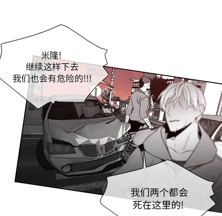 墓志铭[顶通]韩漫全集-第 25 话无删减无遮挡章节图片 