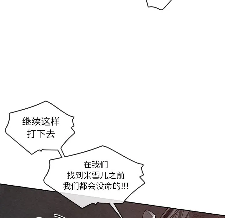 墓志铭[顶通]韩漫全集-第 25 话无删减无遮挡章节图片 