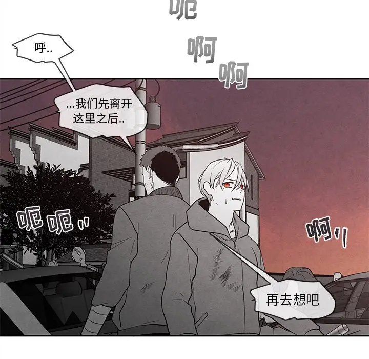 墓志铭[顶通]韩漫全集-第 25 话无删减无遮挡章节图片 