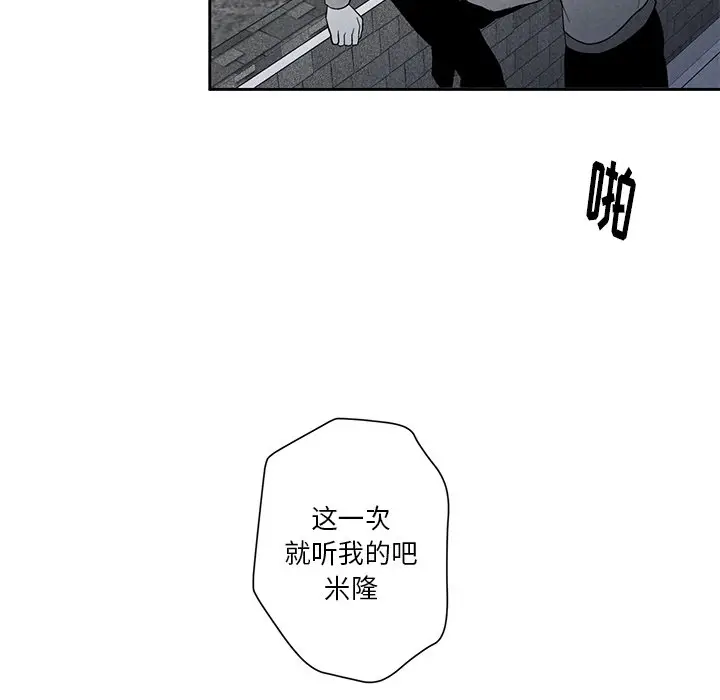 墓志铭[顶通]韩漫全集-第 25 话无删减无遮挡章节图片 