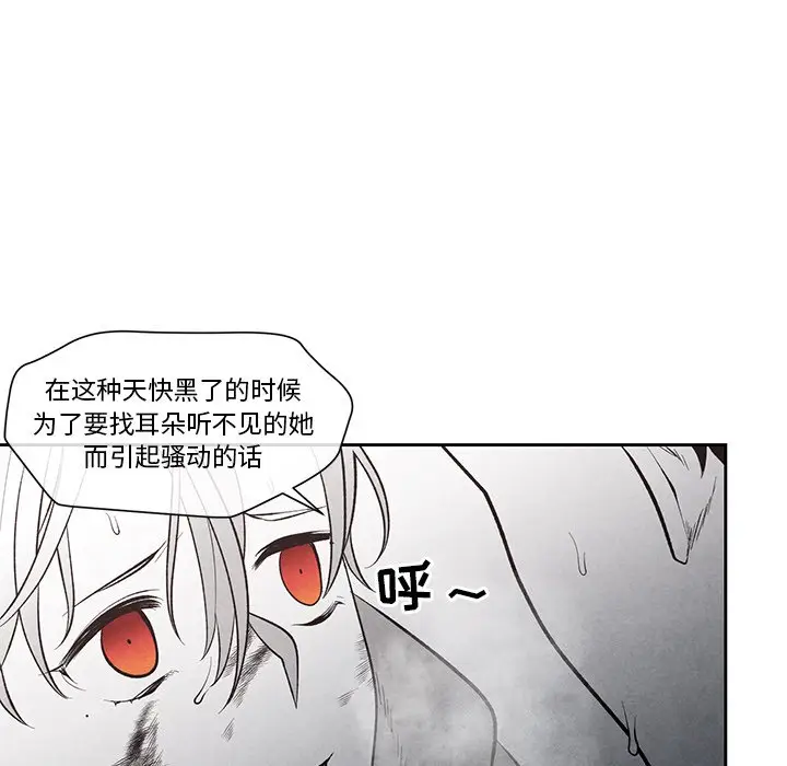 墓志铭[顶通]韩漫全集-第 25 话无删减无遮挡章节图片 