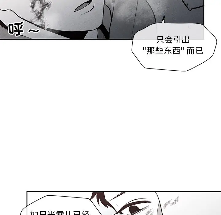 墓志铭[顶通]韩漫全集-第 25 话无删减无遮挡章节图片 