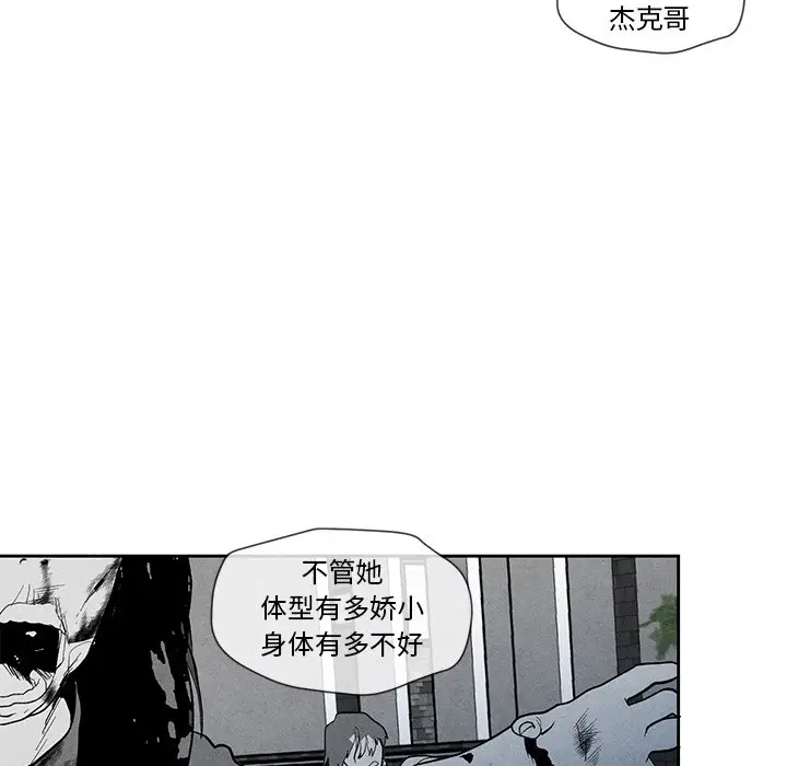 墓志铭[顶通]韩漫全集-第 25 话无删减无遮挡章节图片 