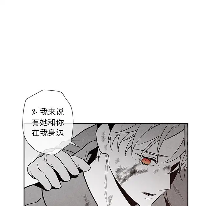 墓志铭[顶通]韩漫全集-第 25 话无删减无遮挡章节图片 