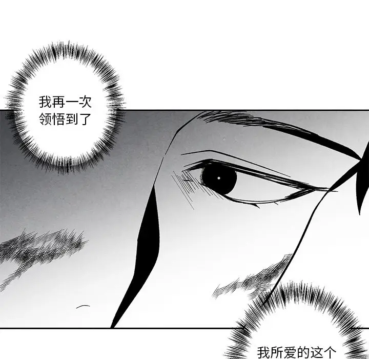 墓志铭[顶通]韩漫全集-第 25 话无删减无遮挡章节图片 