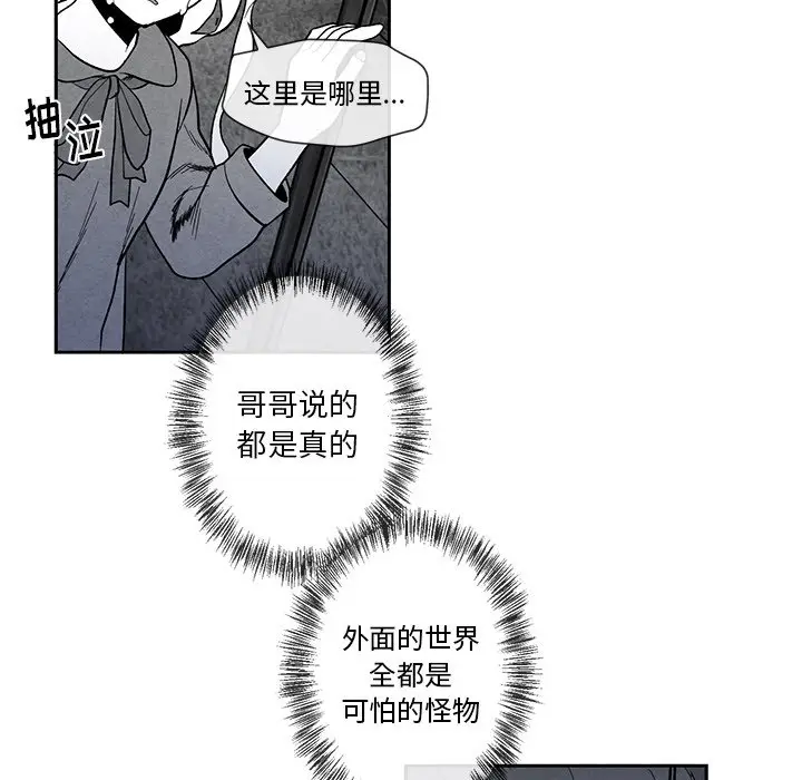 墓志铭[顶通]韩漫全集-第 25 话无删减无遮挡章节图片 