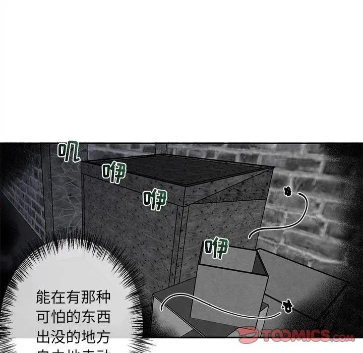 墓志铭[顶通]韩漫全集-第 25 话无删减无遮挡章节图片 