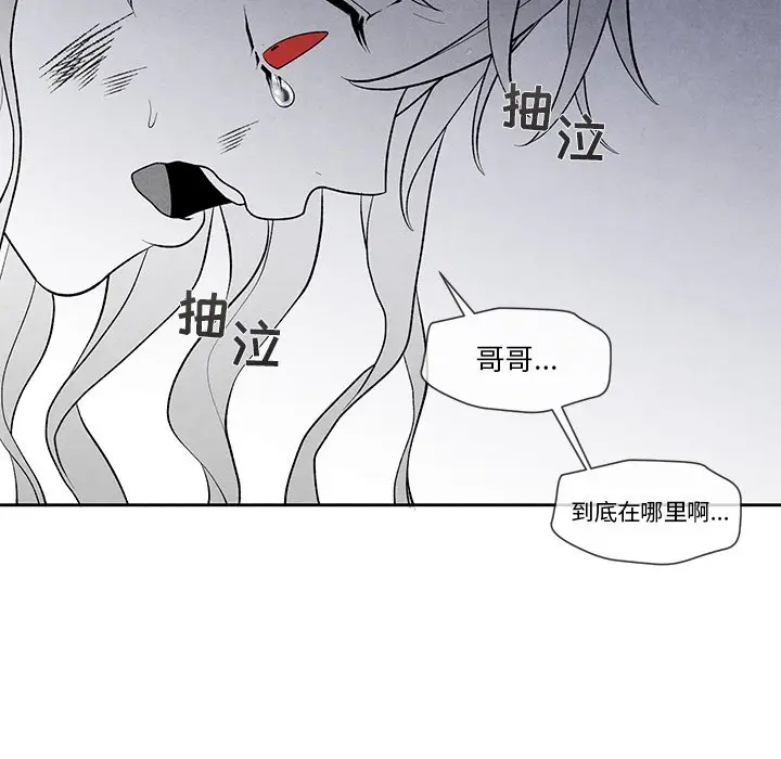 墓志铭[顶通]韩漫全集-第 25 话无删减无遮挡章节图片 