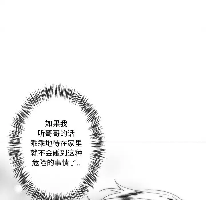 墓志铭[顶通]韩漫全集-第 25 话无删减无遮挡章节图片 
