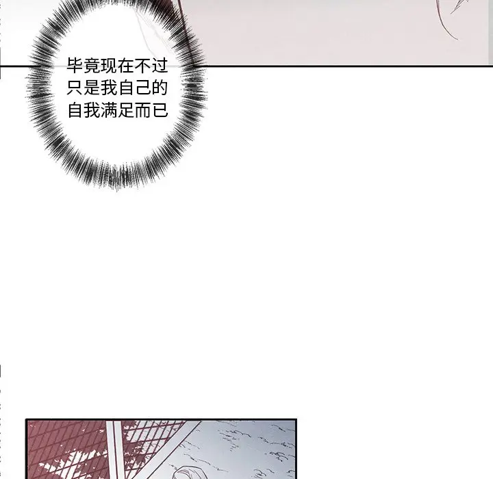 墓志铭[顶通]韩漫全集-第 26 话无删减无遮挡章节图片 
