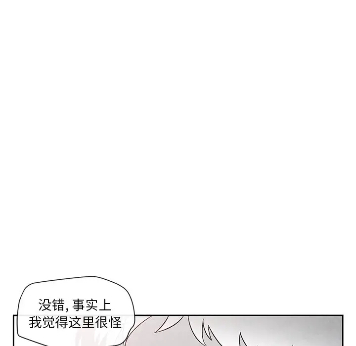 墓志铭[顶通]韩漫全集-第 26 话无删减无遮挡章节图片 