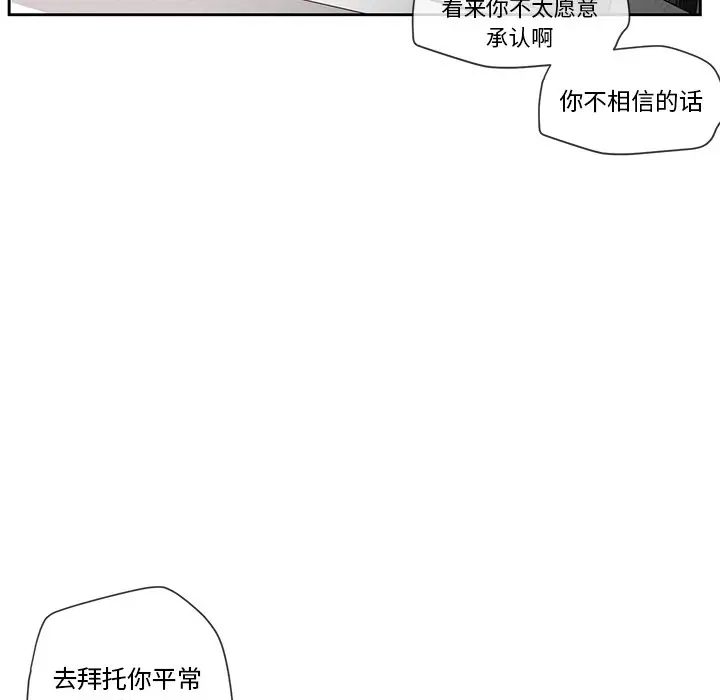 墓志铭[顶通]韩漫全集-第 26 话无删减无遮挡章节图片 