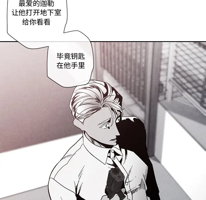 墓志铭[顶通]韩漫全集-第 26 话无删减无遮挡章节图片 