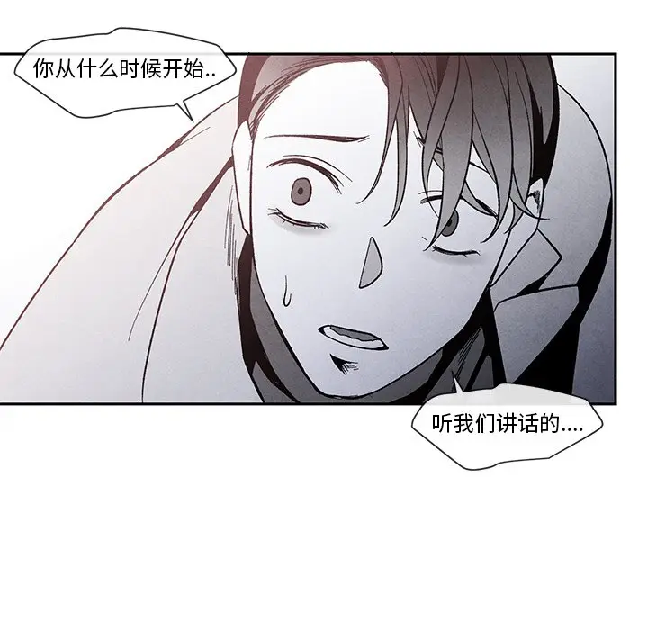 墓志铭[顶通]韩漫全集-第 26 话无删减无遮挡章节图片 