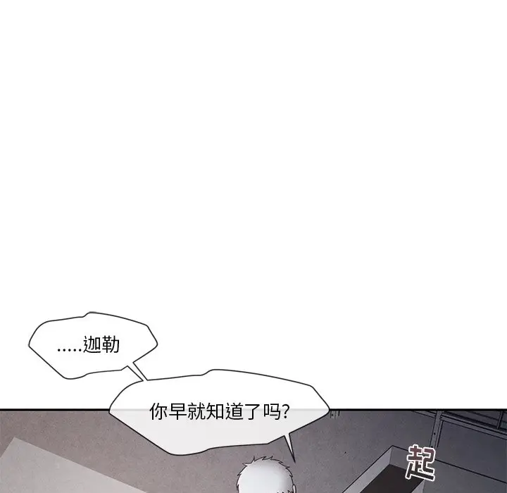 墓志铭[顶通]韩漫全集-第 26 话无删减无遮挡章节图片 