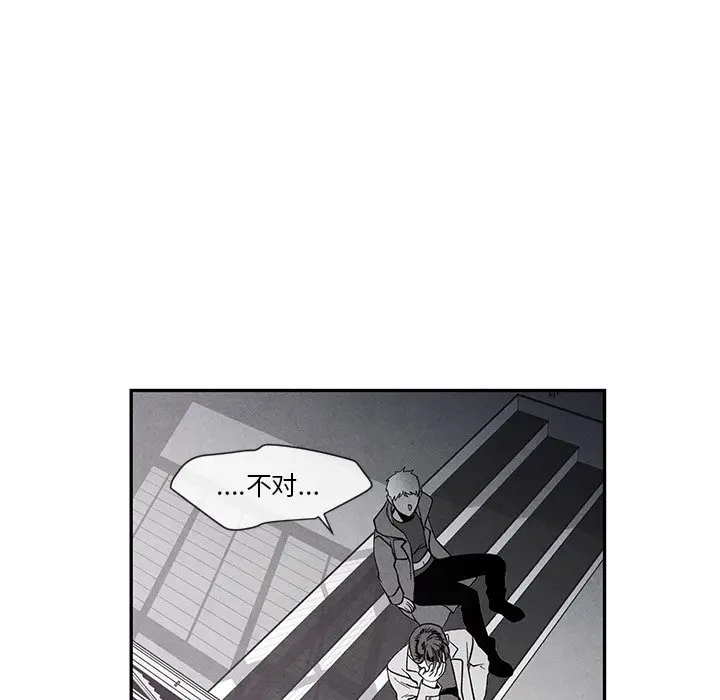 墓志铭[顶通]韩漫全集-第 26 话无删减无遮挡章节图片 