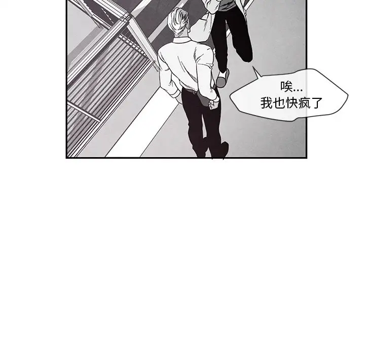 墓志铭[顶通]韩漫全集-第 26 话无删减无遮挡章节图片 