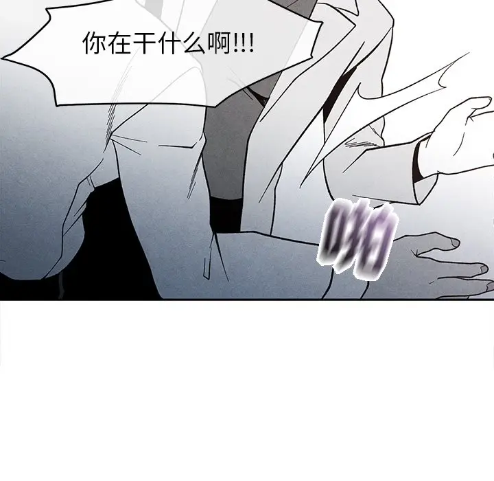 墓志铭[顶通]韩漫全集-第 26 话无删减无遮挡章节图片 