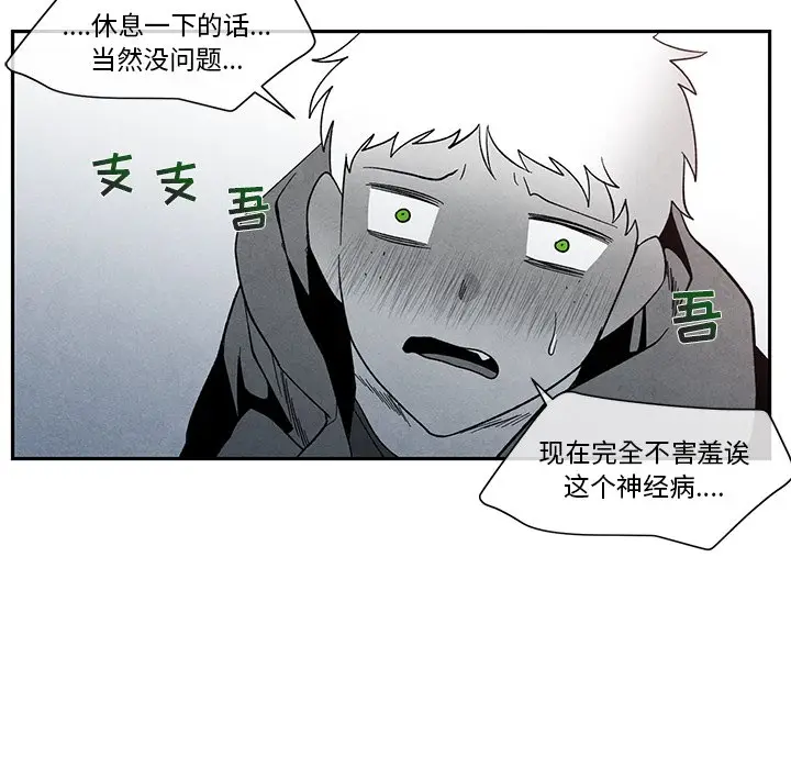 墓志铭[顶通]韩漫全集-第 26 话无删减无遮挡章节图片 