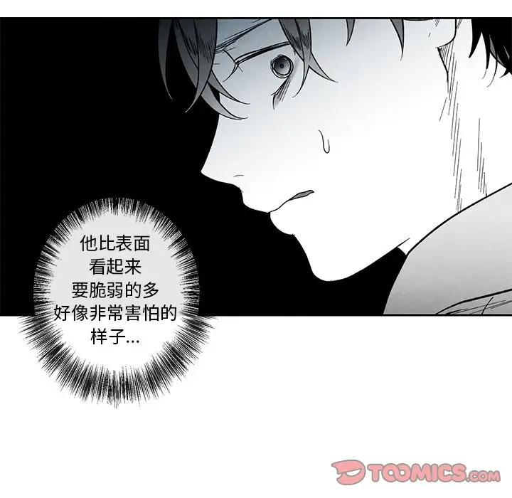 墓志铭[顶通]韩漫全集-第 26 话无删减无遮挡章节图片 
