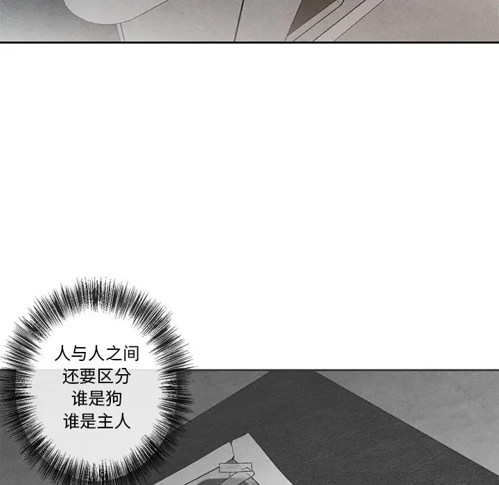 墓志铭[顶通]韩漫全集-第 26 话无删减无遮挡章节图片 