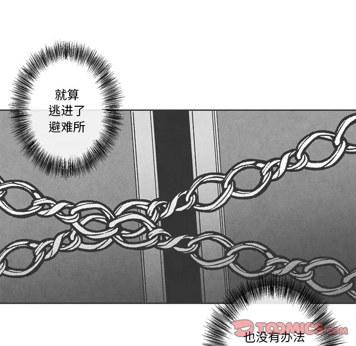 墓志铭[顶通]韩漫全集-第 26 话无删减无遮挡章节图片 