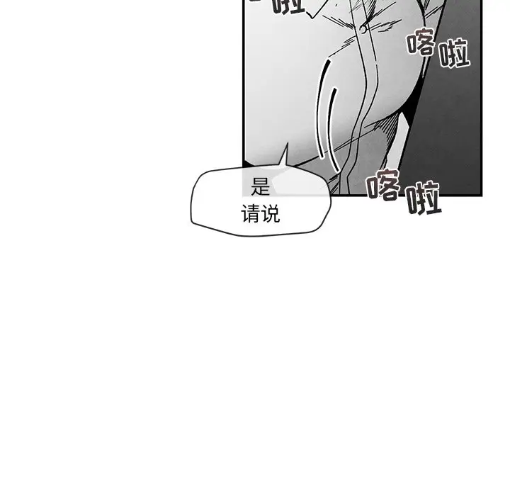 墓志铭[顶通]韩漫全集-第 27 话无删减无遮挡章节图片 