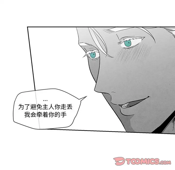 墓志铭[顶通]韩漫全集-第 27 话无删减无遮挡章节图片 