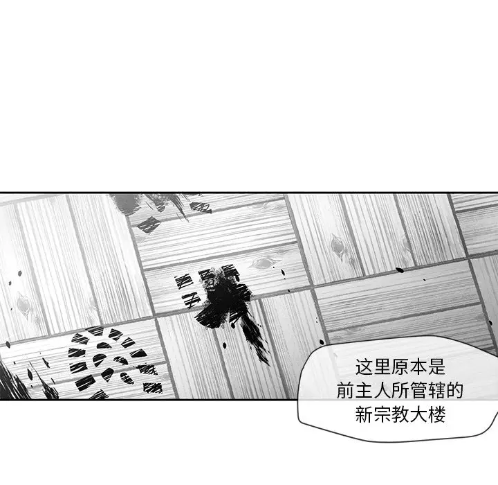 墓志铭[顶通]韩漫全集-第 27 话无删减无遮挡章节图片 