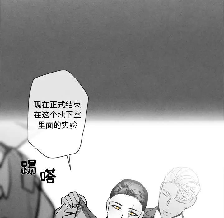 墓志铭[顶通]韩漫全集-第 28 话无删减无遮挡章节图片 