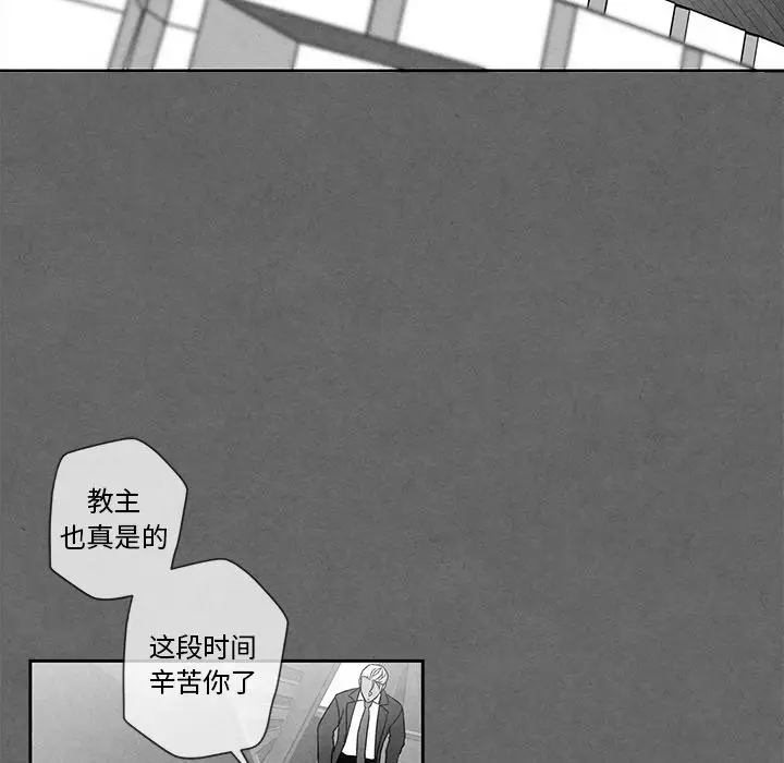 墓志铭[顶通]韩漫全集-第 28 话无删减无遮挡章节图片 