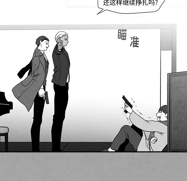 墓志铭[顶通]韩漫全集-第 28 话无删减无遮挡章节图片 