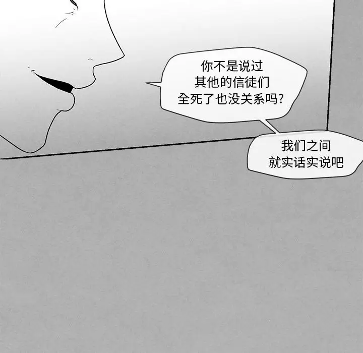 墓志铭[顶通]韩漫全集-第 28 话无删减无遮挡章节图片 